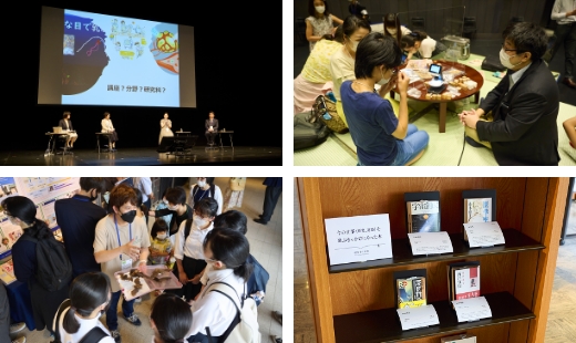 京都大学アカデミックデイ2022 ~創立125周年記念~イメージ