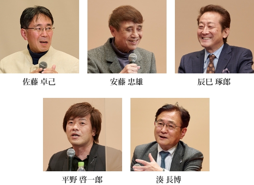 佐藤 卓己/安藤 忠雄/辰巳 琢郎/平野 啓一郎/湊 長博