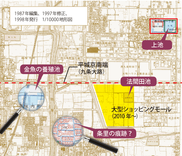 奈良県大和郡山市周辺の地形図2種──1997年、1885(明治18)年