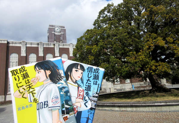 『成瀬は天下を取りにいく』(新潮社)