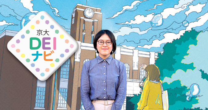 dei　ナビ