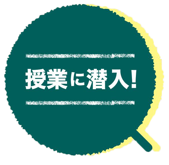 学問アイコン