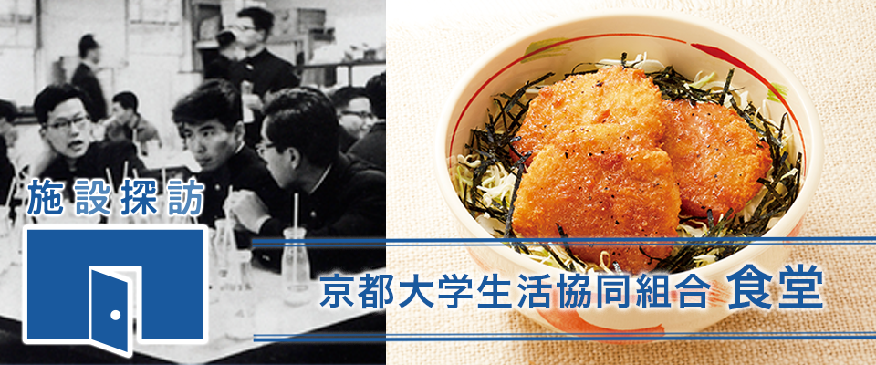 施設探訪