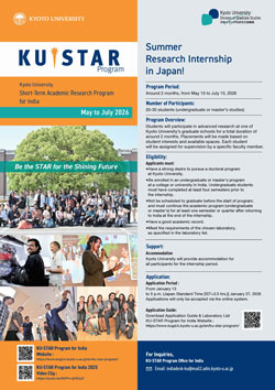 2026_KU-STAR-India-Flyer_1.jpg 