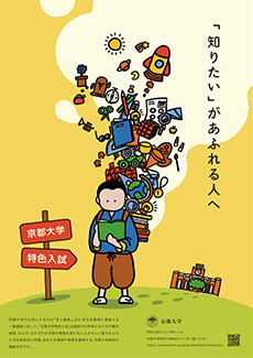 R9-tokushoku-poster.jpg