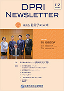 DPRI-Newsletter