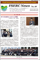 FSERC-news