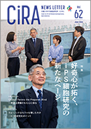 CiRA-Newsletter