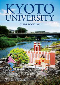 KU-guidebook-2027.jpg