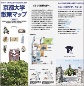 jp_2020.jpg 散策マップ日本語版画像