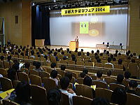 満員の会場