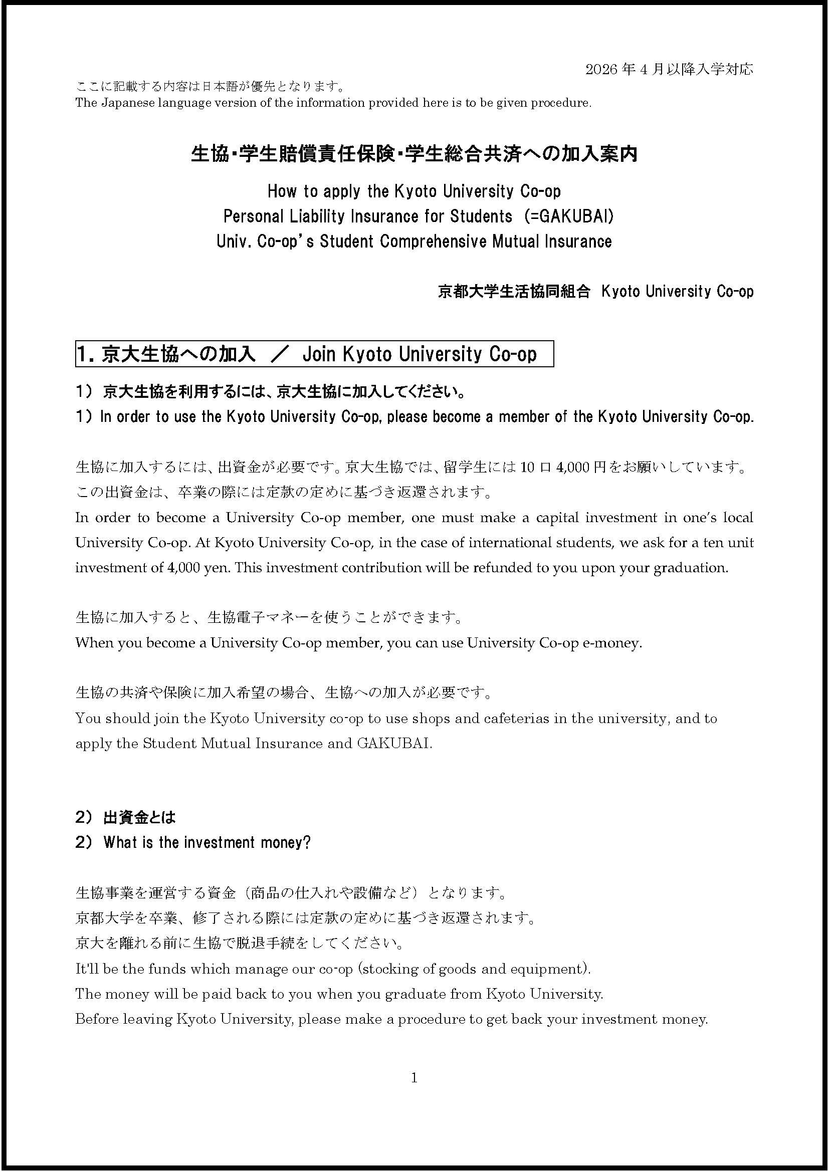 学賠