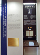 展示コーナー