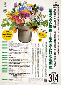 地域講演会(新潟)