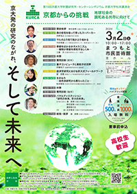 地域講演会(松本)