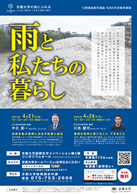 R5春秋講義(春季)