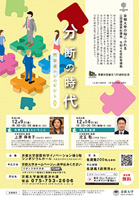 R4春秋講義(秋季)