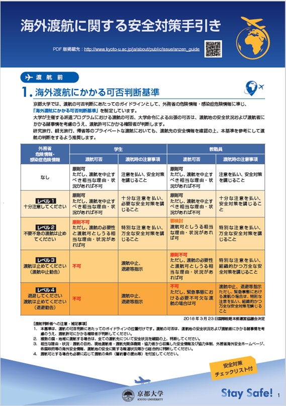 tebiki_jpn