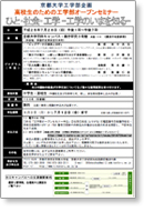 /ja/news_data/h/h1/news4/2013/images/130728_2/01.jpg