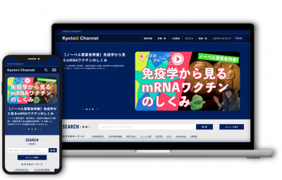 KyotoU Channel