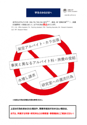 学生の