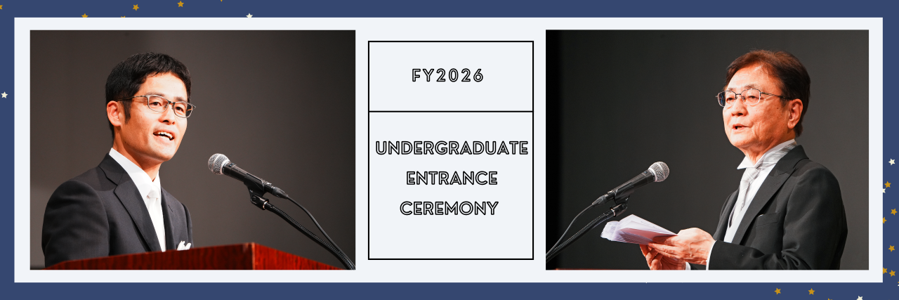 舉行了2026學年度大學入學典禮