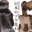 京都大学総合博物館2026年度企画展「日本のゾウ化石」2026年7月8日～9月13日開催