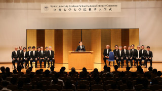举行2024学年研究生院秋季入学典礼